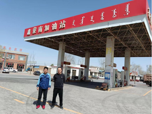 鄂托克前旗鑫蒙南加油站安全现状评价报告