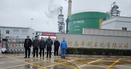 河南丰利石化有限公司沥青及成品油罐区建设项目安全验收评价