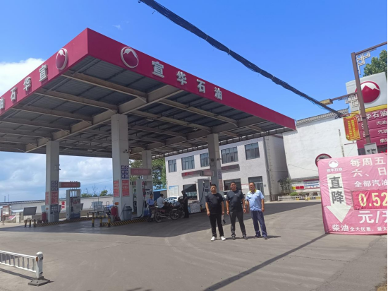 登封市宣华加油站安全现状评价