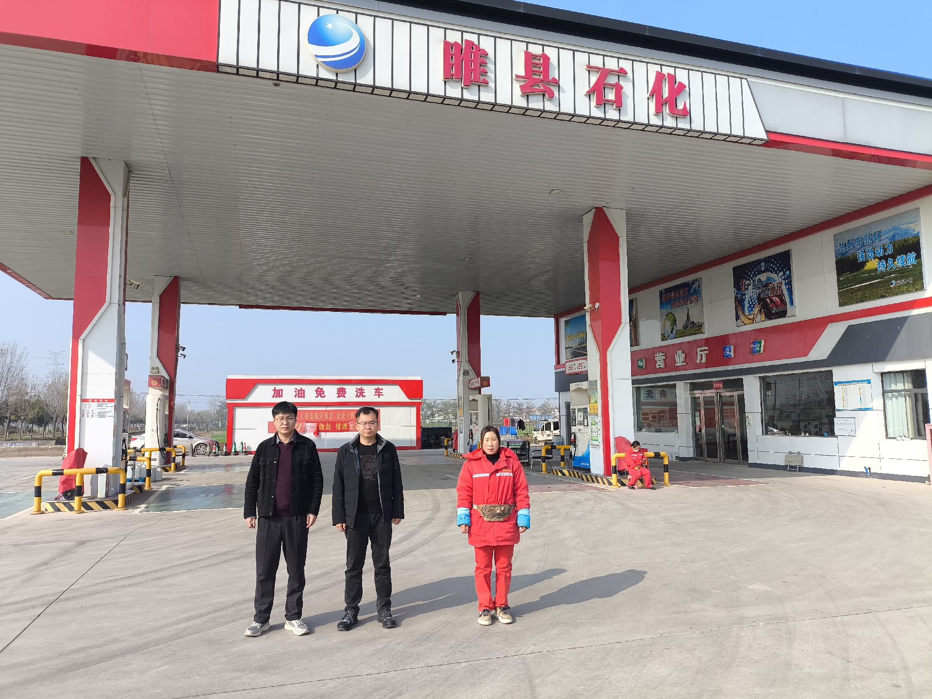 睢县河集石化加油站安全现状评价