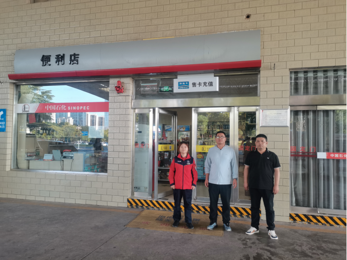 许昌万里能源发展有限公司新东路站安全现状评价