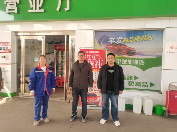 宝丰县平发石油销售有限公司（加油站）安全现状评价