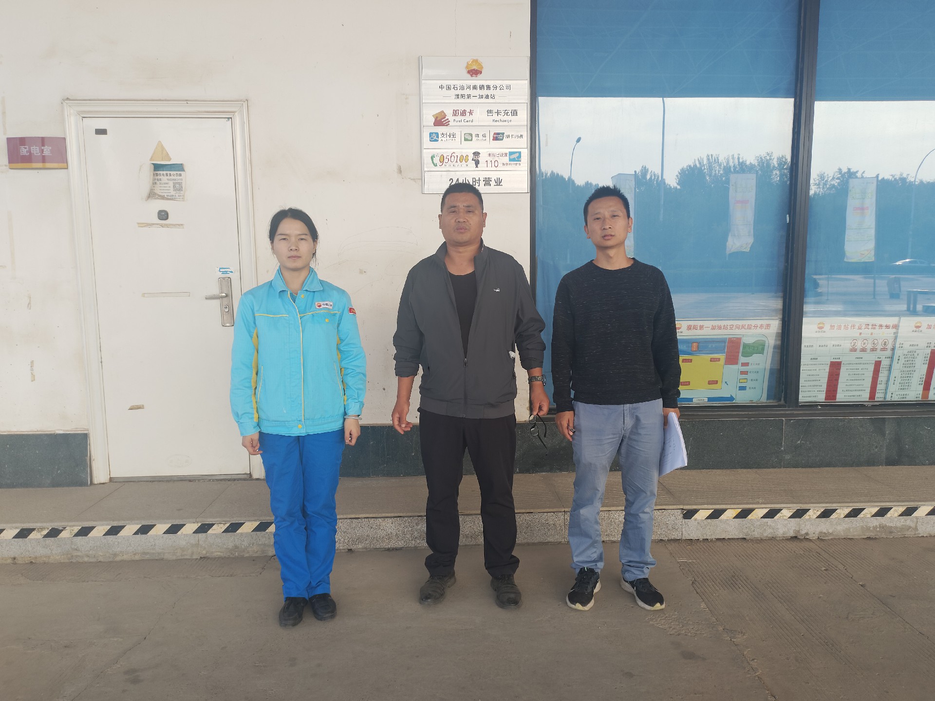 中国石油天然气股份有限公司河南濮阳第一加油站安全现状评价