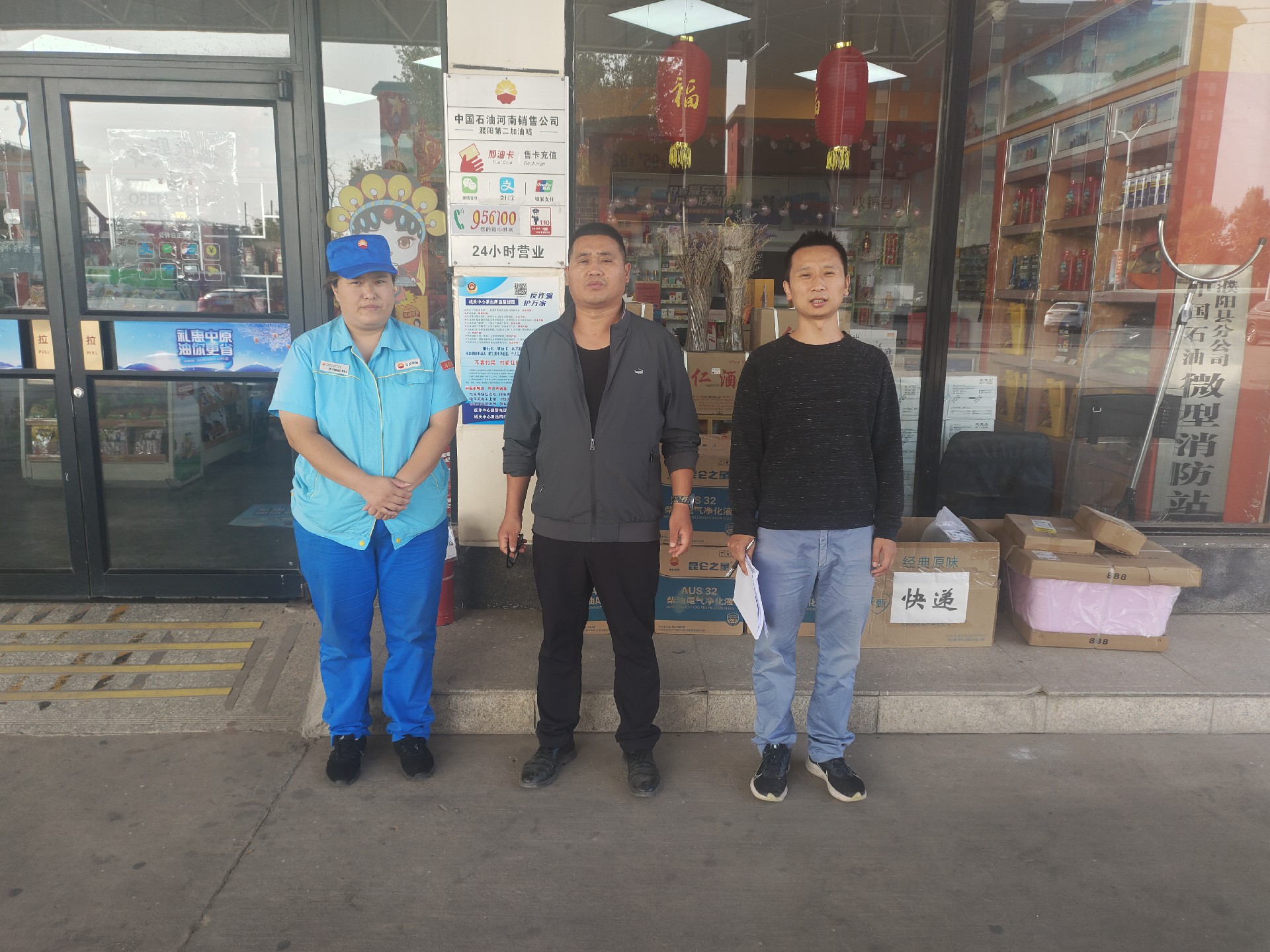 中国石油天然气股份有限公司河南濮阳第二加油站安全现状评价