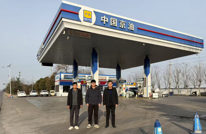 河南省海悦石化有限公司温泉加油站安全现状