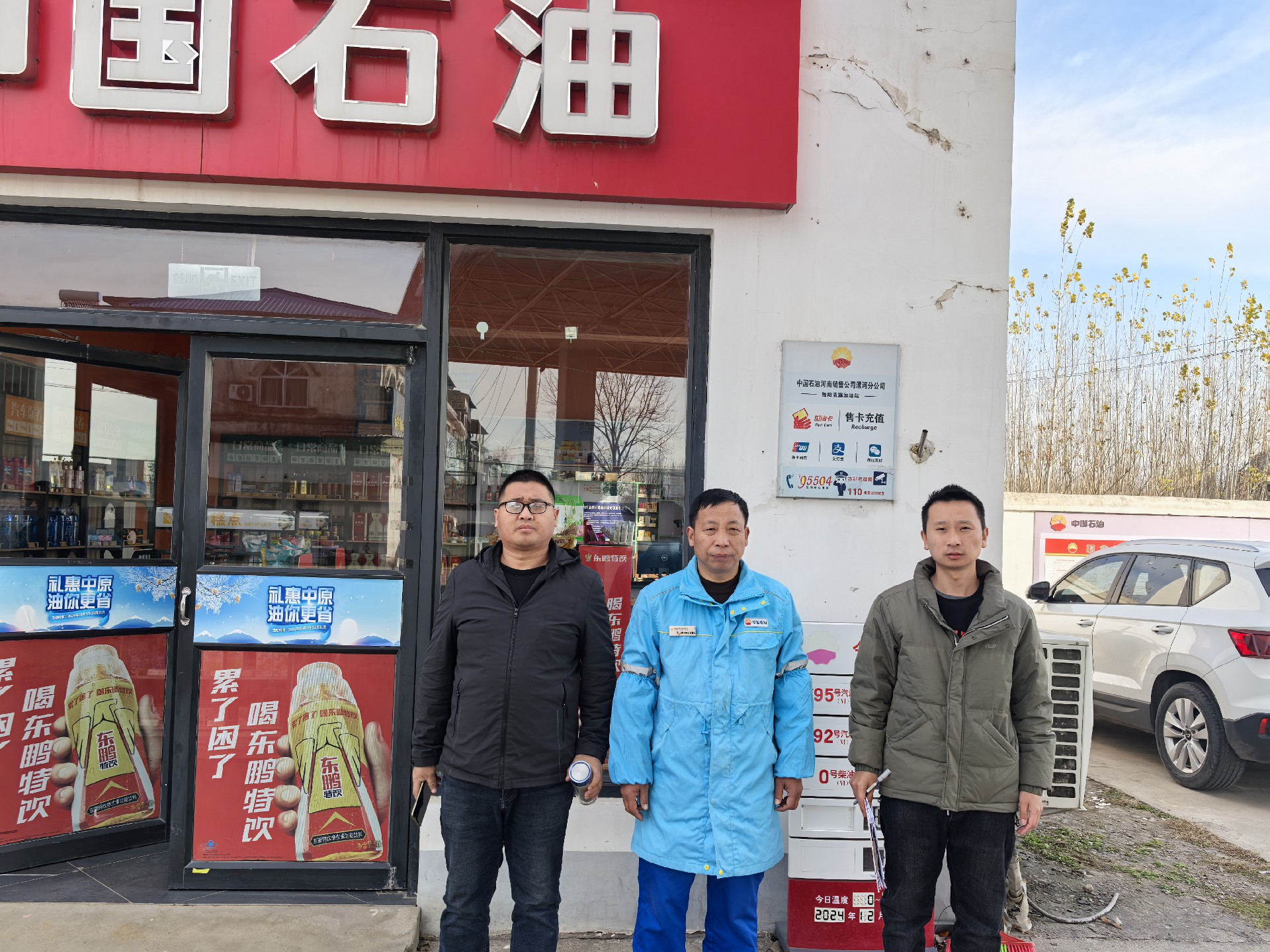 中国石油河南销售公司漯河分公司舞阳孟寨加油站安全现状评价