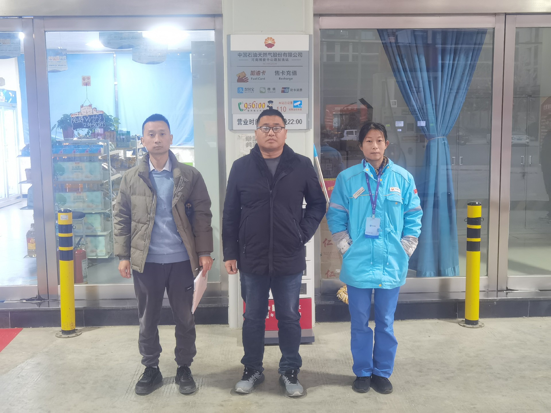 中国石油天然气股份有限公司河南博爱中山路加油站安全现状评价
