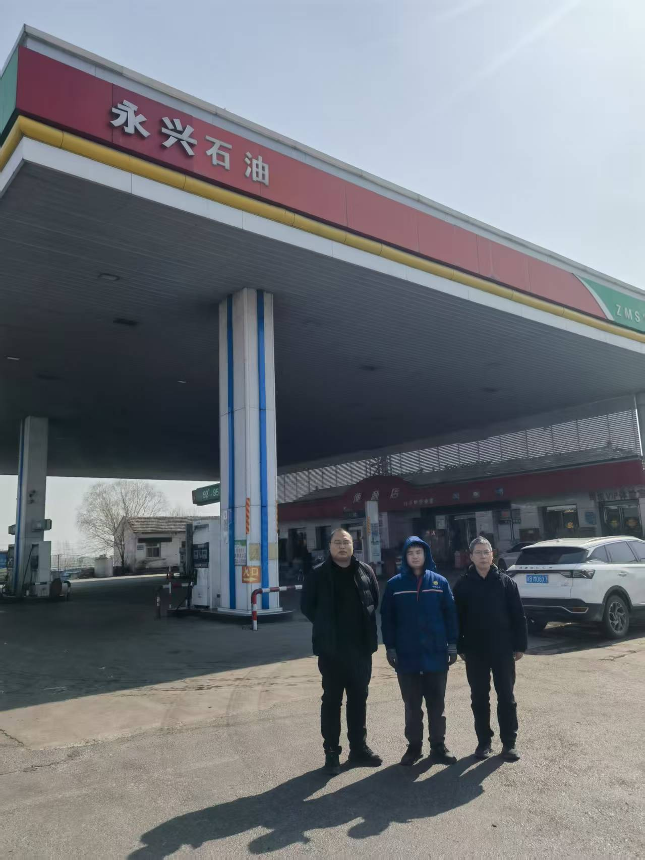 永城市永兴石油有限公司加油站安全现状评价