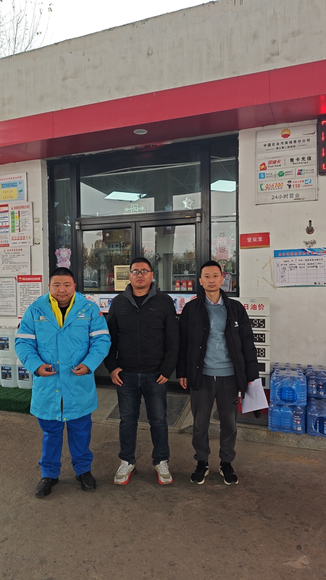 中国石油天然气股份有限公司河南周口第二加油站安全现状评价