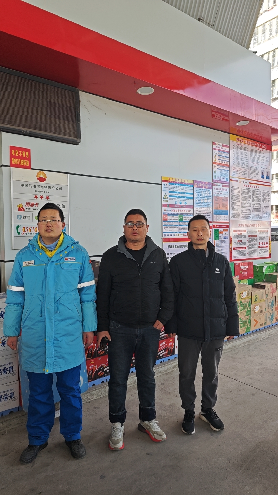 中国石油河南销售公司周口分公司郸城人民路加油站安全现状评价