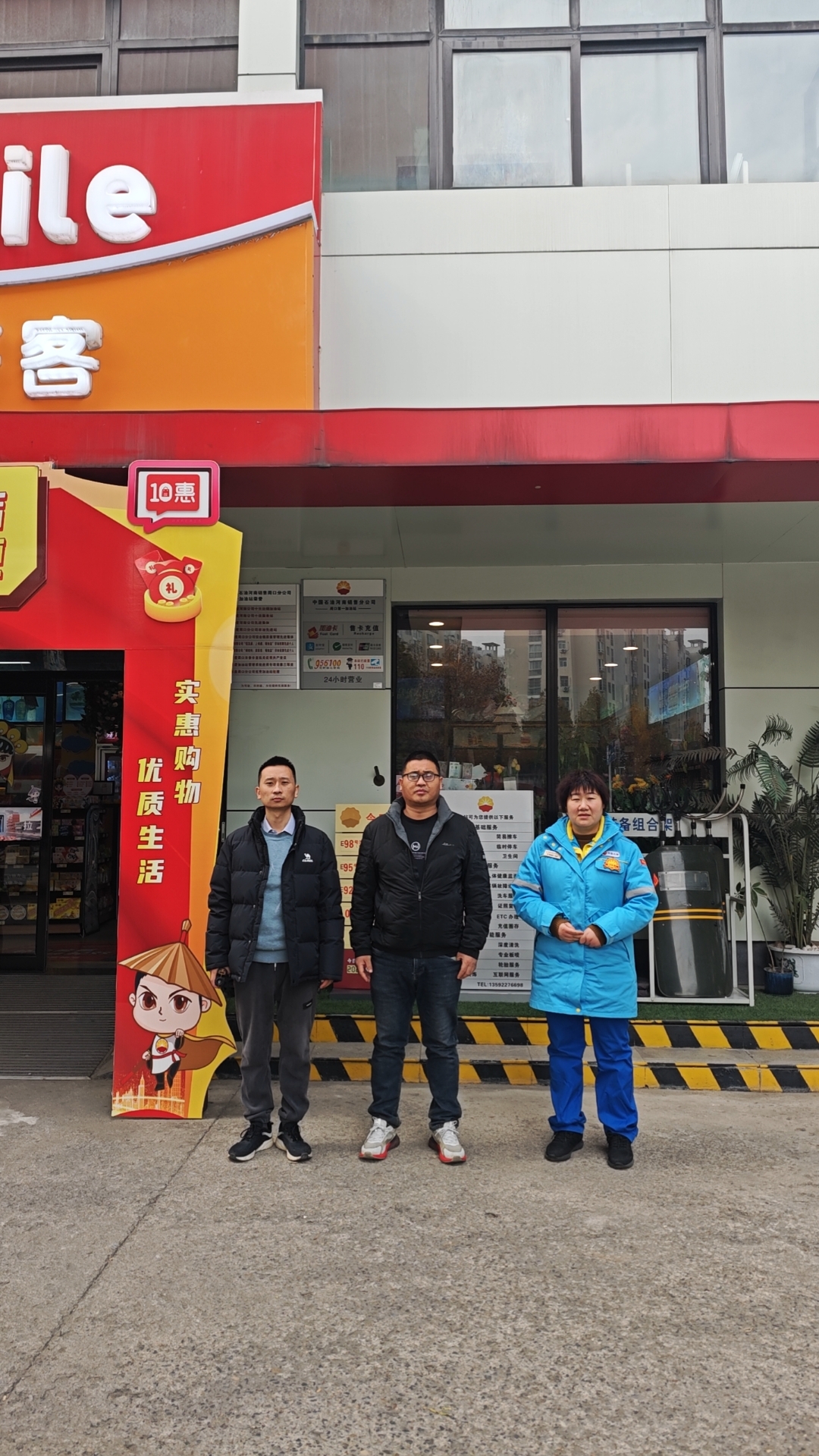 中国石油天然气股份有限公司河南周口销售分公司第一加油站安全现状评价