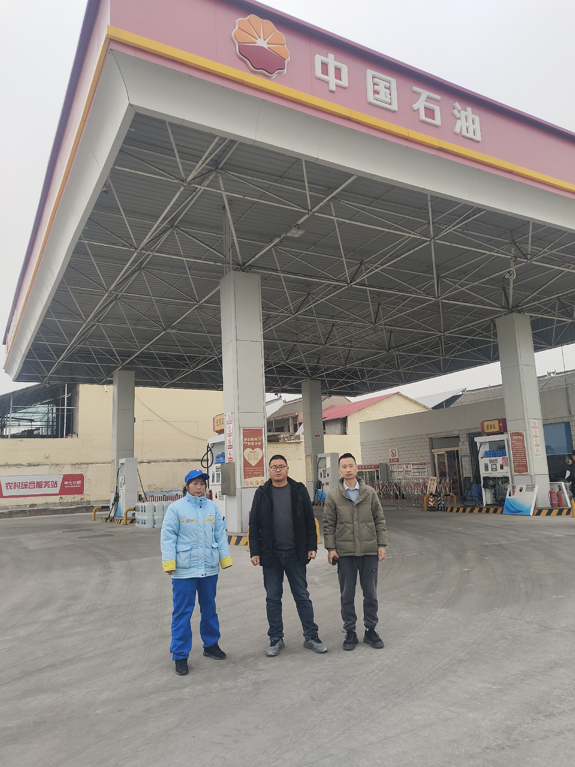中国石油天然气股份有限公司河南济源小浪底加油站安全现状评价
