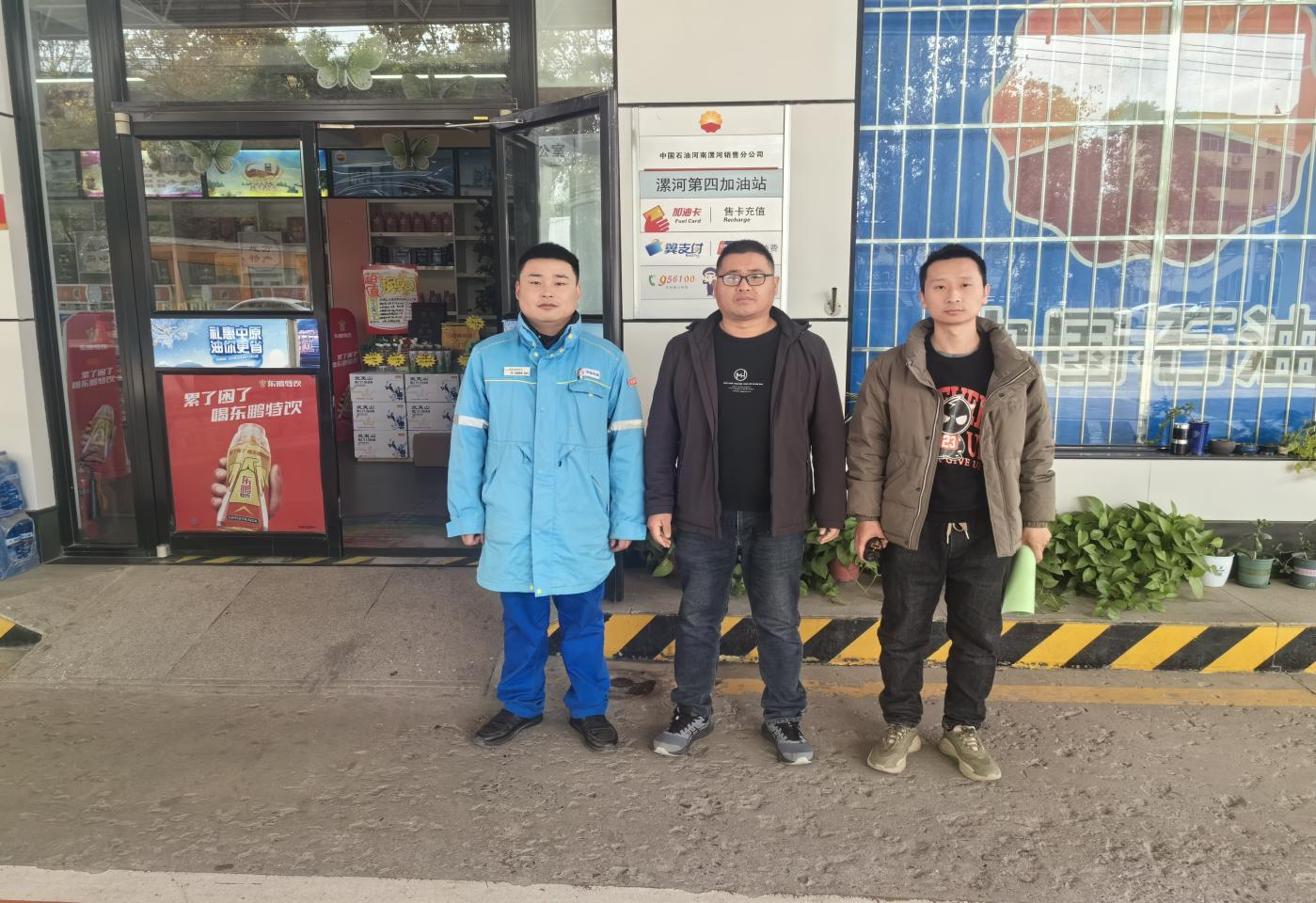 中国石油天然气股份有限公司河南漯河第四加油站安全现状评价