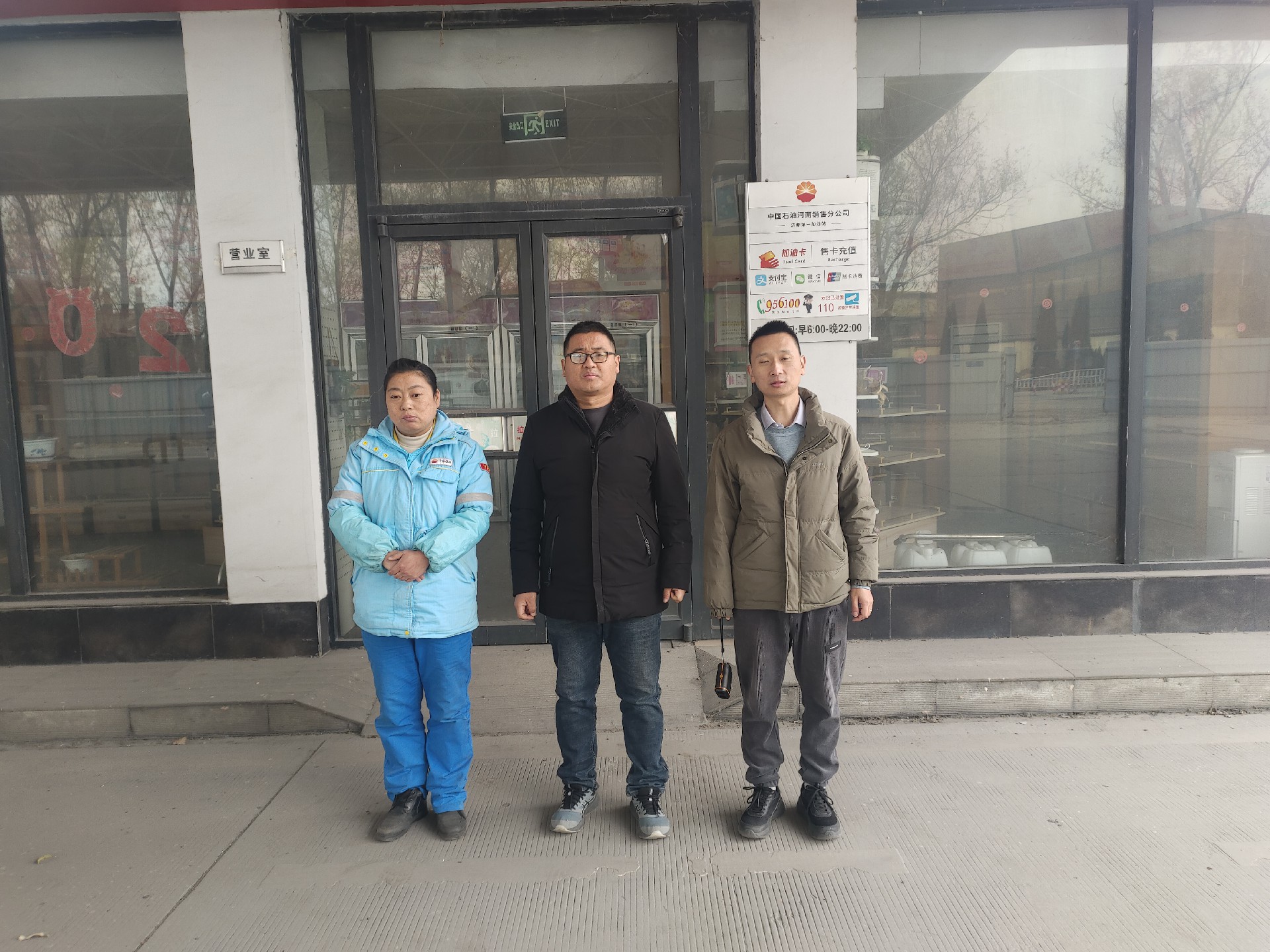 中国石油天然气股份有限公司河南济源柿槟加油站安全现状评价