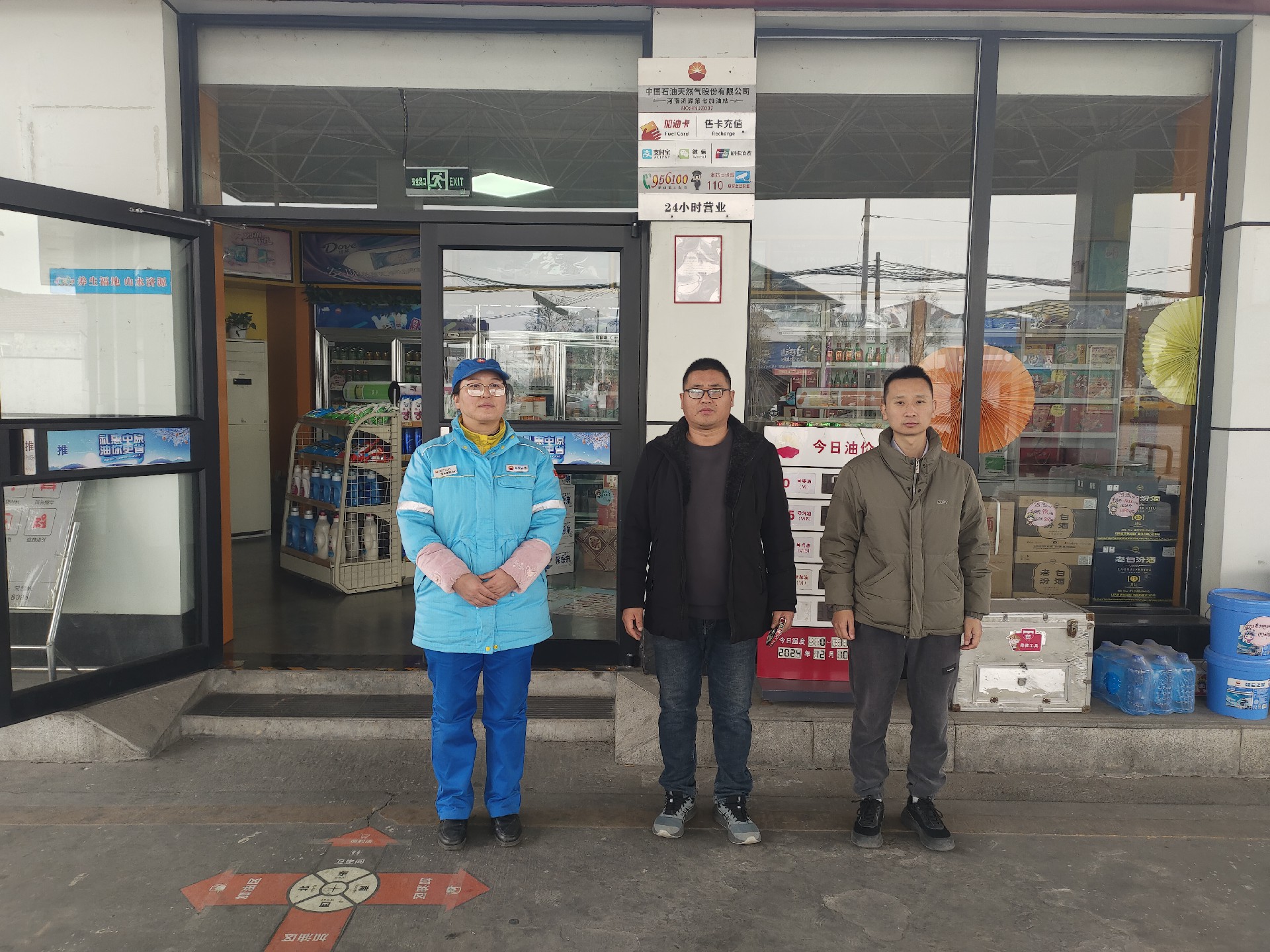 中国石油天然气股份有限公司河南济源五龙口辛庄加油站安全现状评价