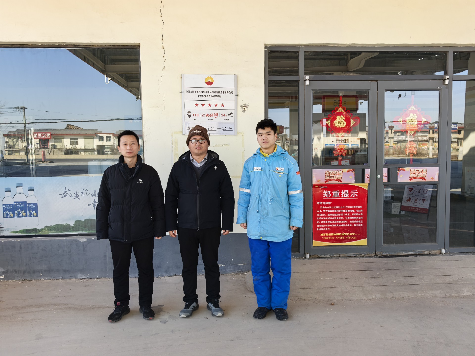 中国石油天然气股份有限公司河南鹤壁销售分公司浚县新大海线小河加油站安全现状评价