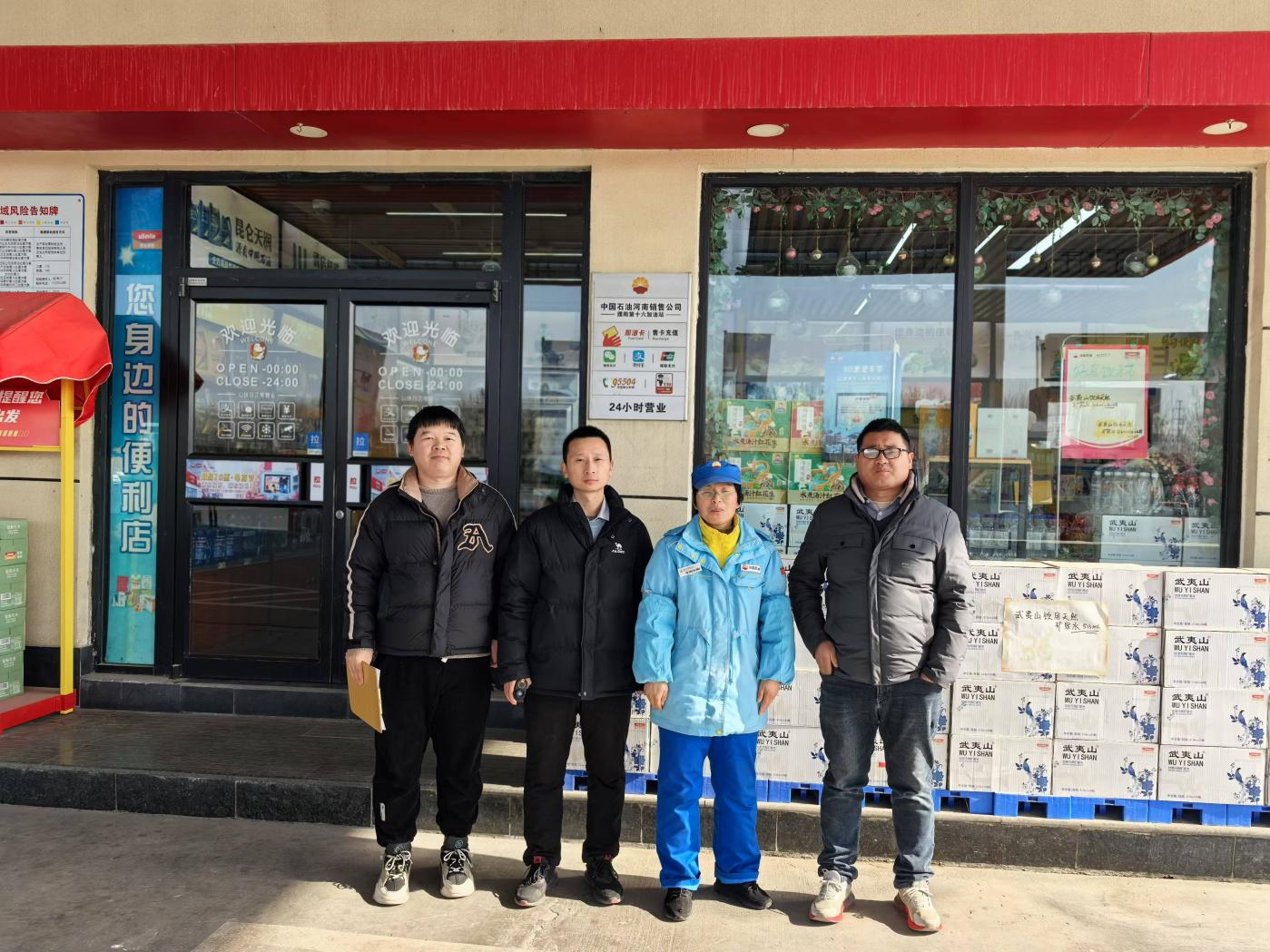 中国石油天然气股份有限公司河南濮阳销售分公司第十六加油站安全现状评价