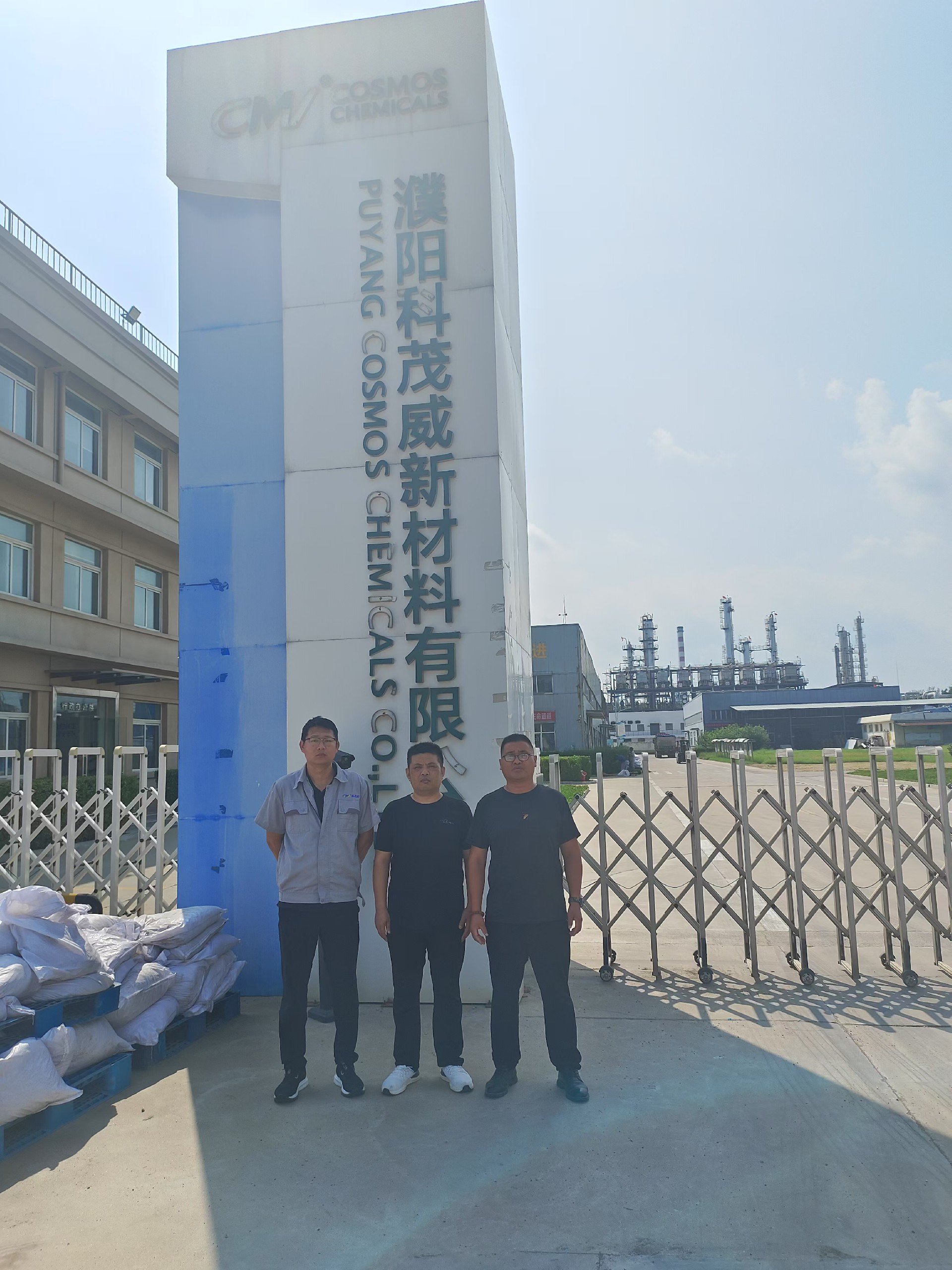 濮阳科茂威新材料有限公司危险化学品仓库建设项目安全条件评价