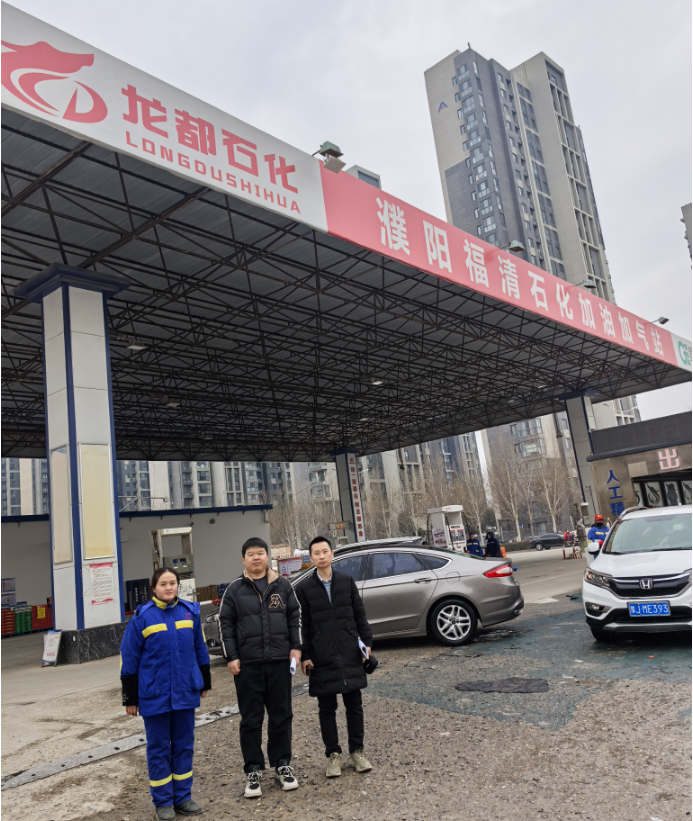 濮阳市福清石化有限公司安全现状评价