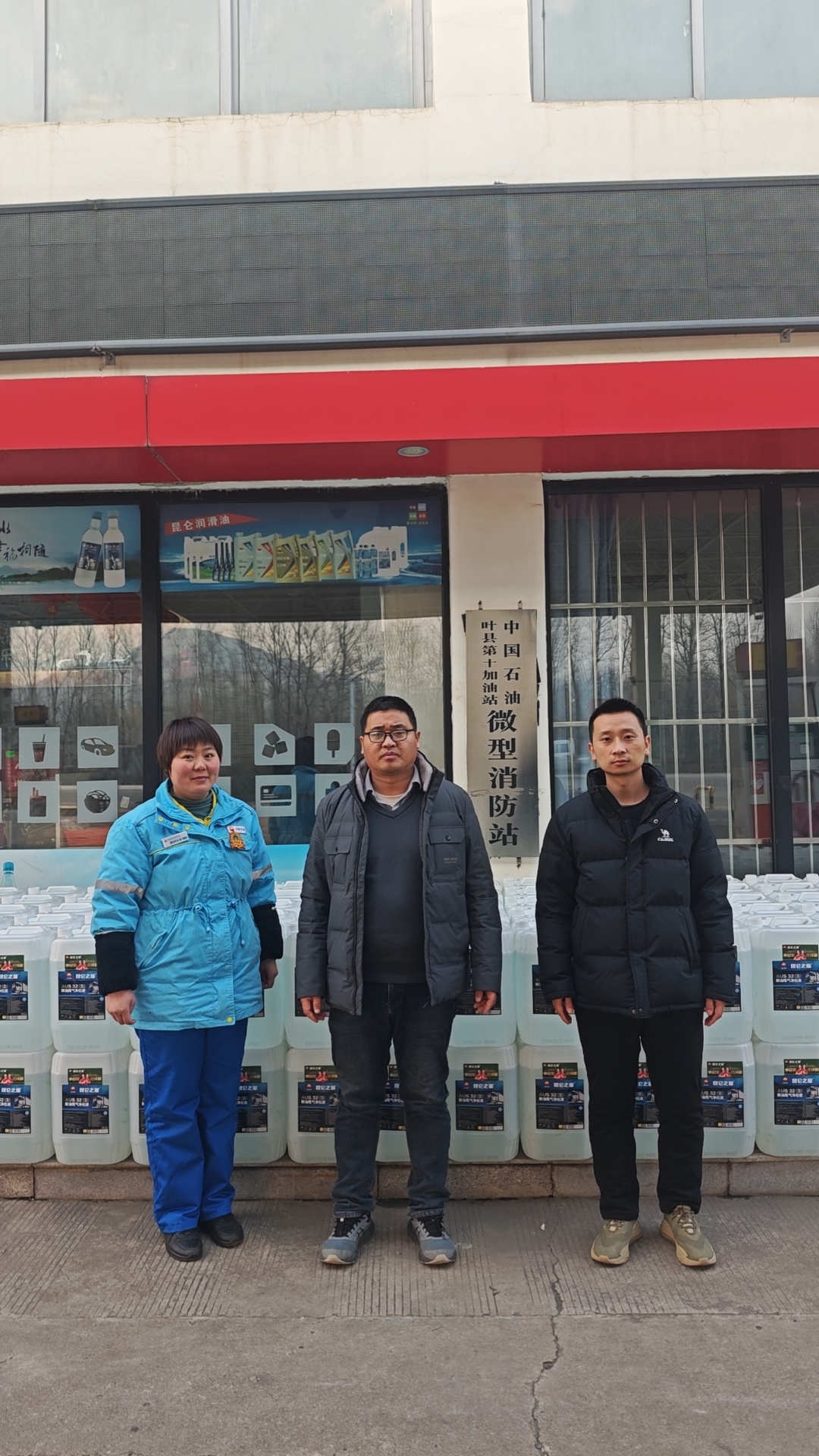中国石油天然气股份有限公司河南叶县第十加油站安全现状评价