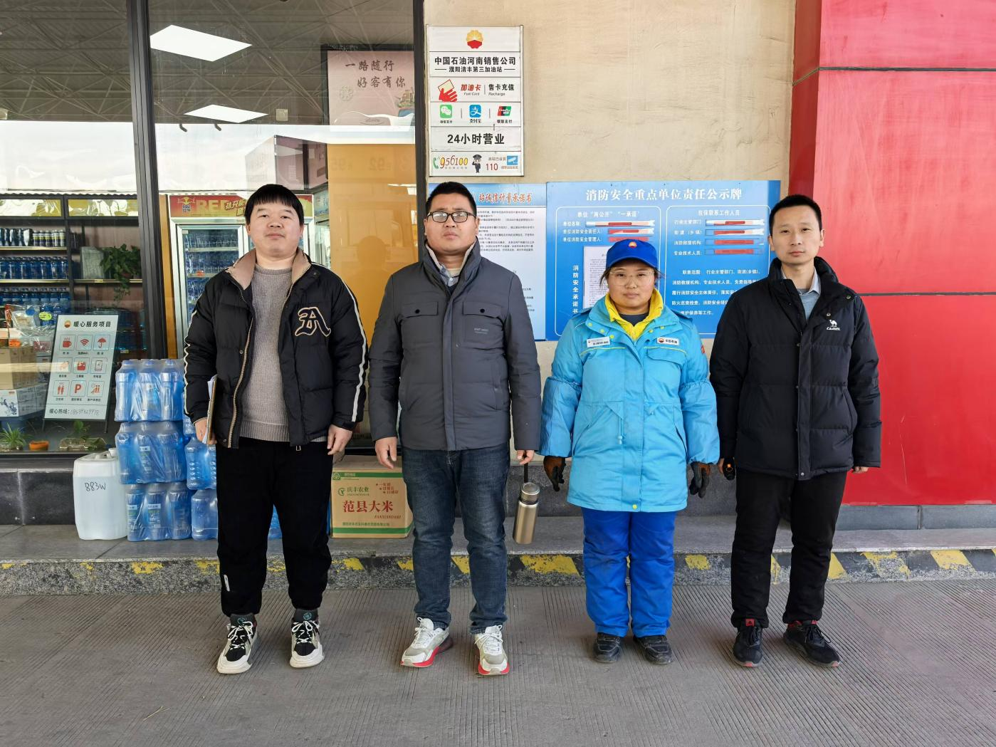 中国石油天然气股份有限公司河南清丰第三加油站安全现状评价